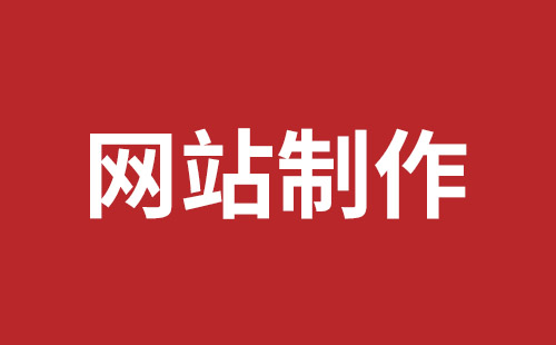 元器件外貿網站建設