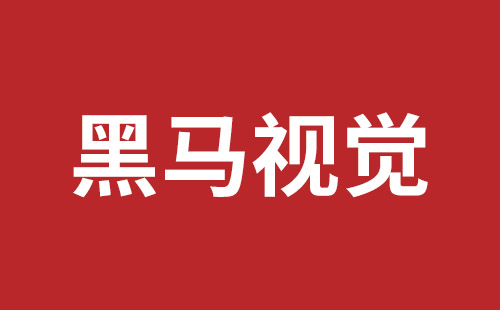 深圳外貿(mào)網(wǎng)站設(shè)計(jì)